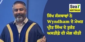 Wyndham