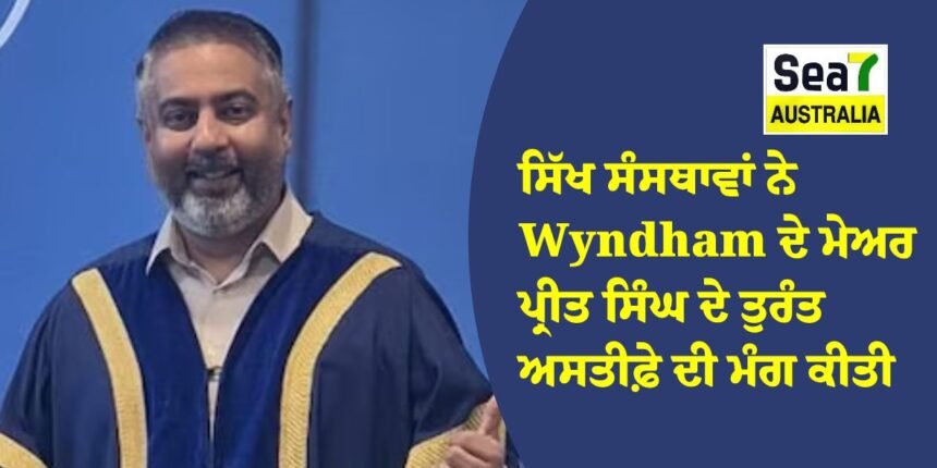Wyndham