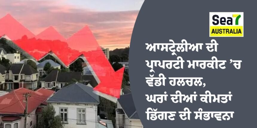 ਪ੍ਰਾਪਰਟੀ ਮਾਰਕੀਟ