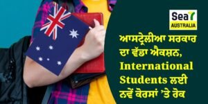 ਆਸਟ੍ਰੇਲੀਆ