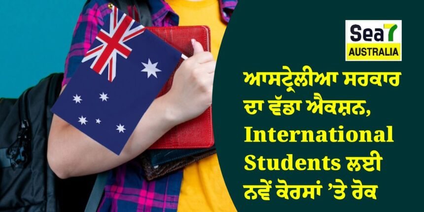ਆਸਟ੍ਰੇਲੀਆ