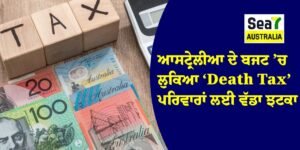 ਆਸਟ੍ਰੇਲੀਆ
