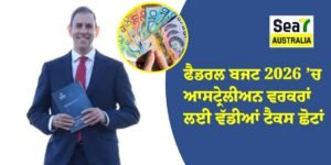 ਬਜਟ 2026