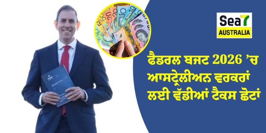 ਬਜਟ 2026