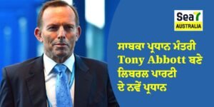 Tony Abbott