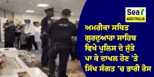 ਸਿੱਖ