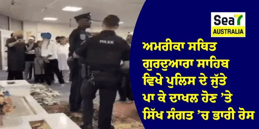 ਸਿੱਖ