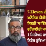 7-Eleven