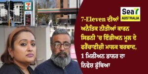 7-Eleven