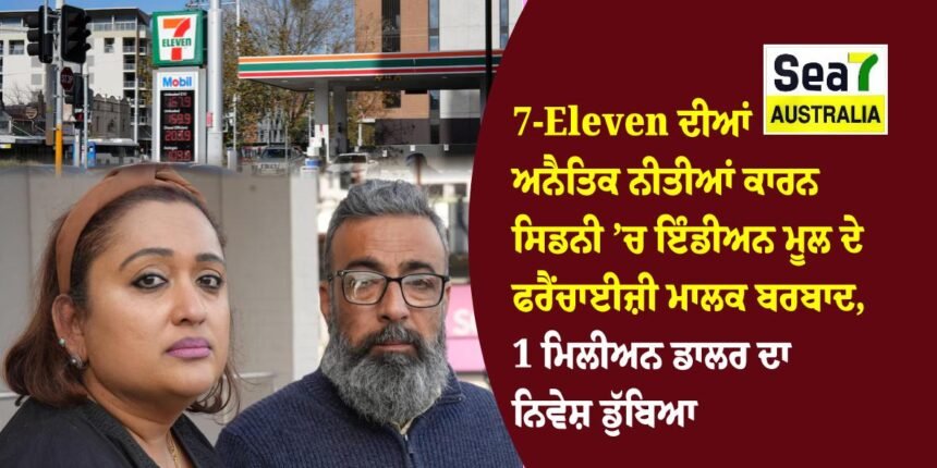 7-Eleven