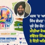 ਸਿੱਖ