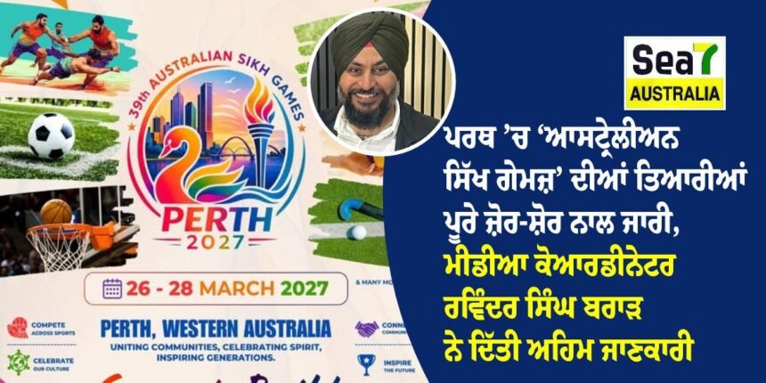 ਸਿੱਖ
