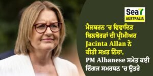 Jacinta Allan