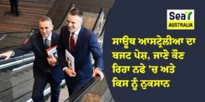 ਆਸਟ੍ਰੇਲੀਆ