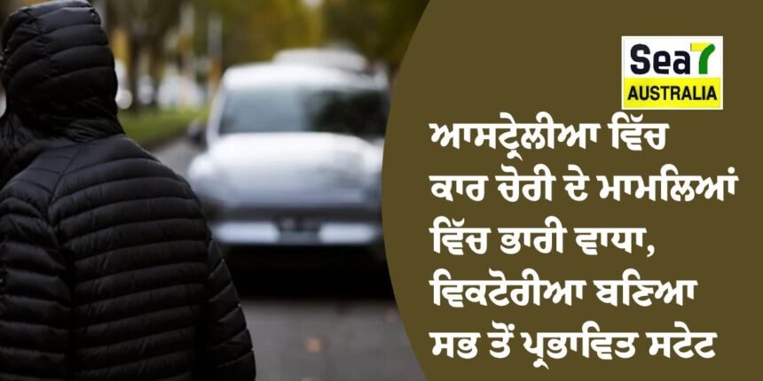 ਆਸਟ੍ਰੇਲੀਆ