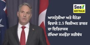 ਆਸਟ੍ਰੇਲੀਆ