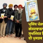ਪੰਜਾਬੀ