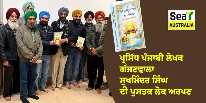 ਪੰਜਾਬੀ