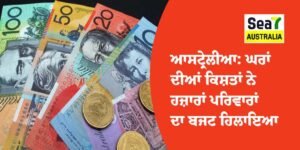 ਆਸਟ੍ਰੇਲੀਆ