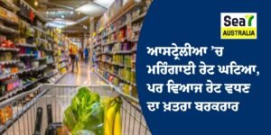ਆਸਟ੍ਰੇਲੀਆ