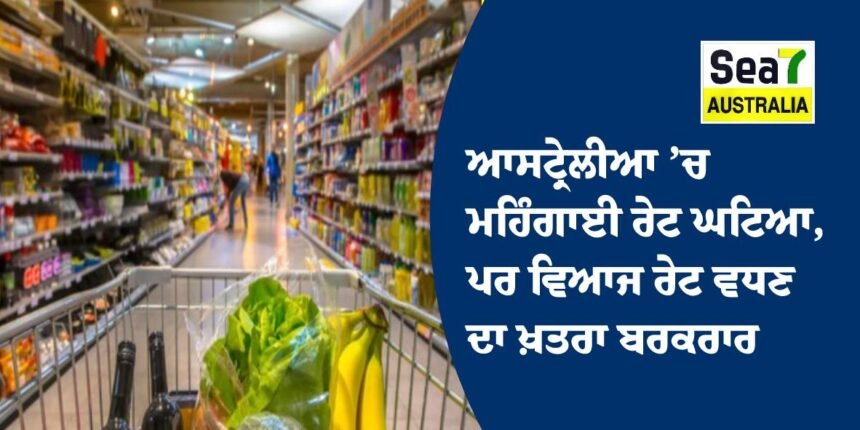 ਆਸਟ੍ਰੇਲੀਆ
