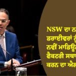 NSW