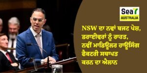 NSW