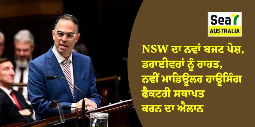 NSW