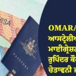 OMARA