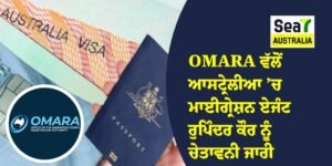 OMARA