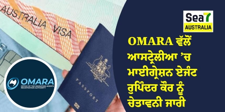 OMARA