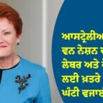 ਆਸਟ੍ਰੇਲੀਆ