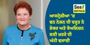 ਆਸਟ੍ਰੇਲੀਆ