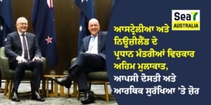 ਆਸਟ੍ਰੇਲੀਆ