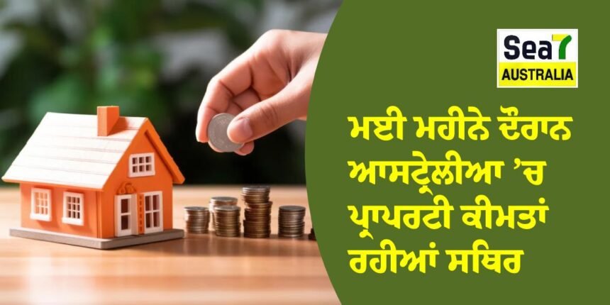 ਆਸਟ੍ਰੇਲੀਆ