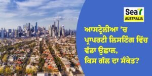 ਆਸਟ੍ਰੇਲੀਆ