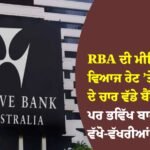 RBA