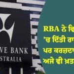 RBA