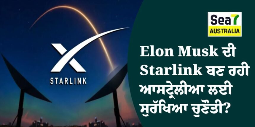 Starlink