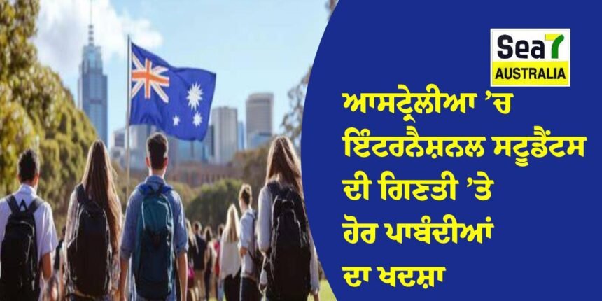 ਆਸਟ੍ਰੇਲੀਆ