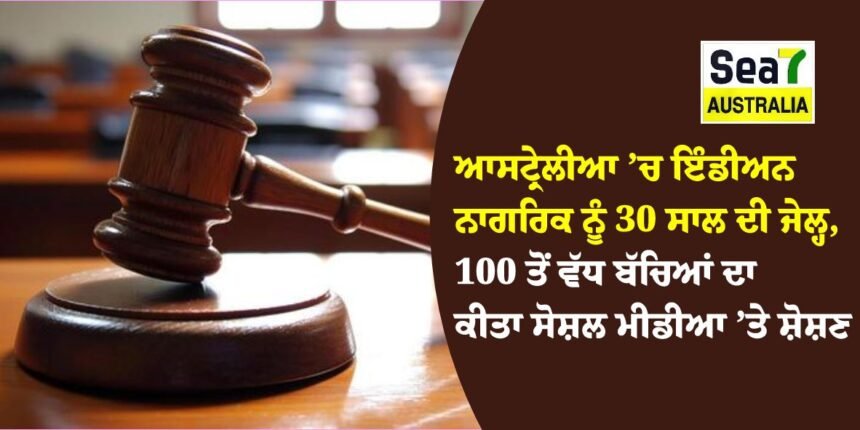 ਆਸਟ੍ਰੇਲੀਆ