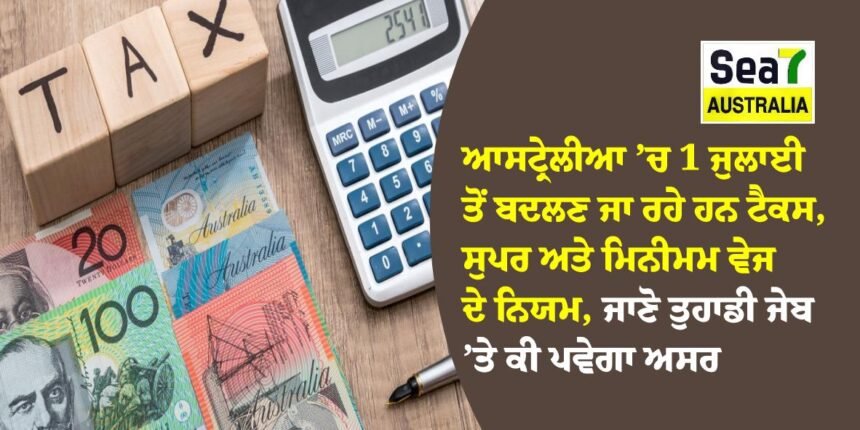 ਆਸਟ੍ਰੇਲੀਆ