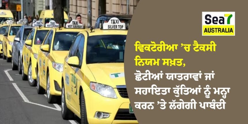 ਵਿਕਟੋਰੀਆ