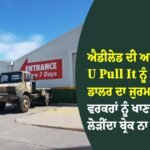 ਐਡੀਲੇਡ