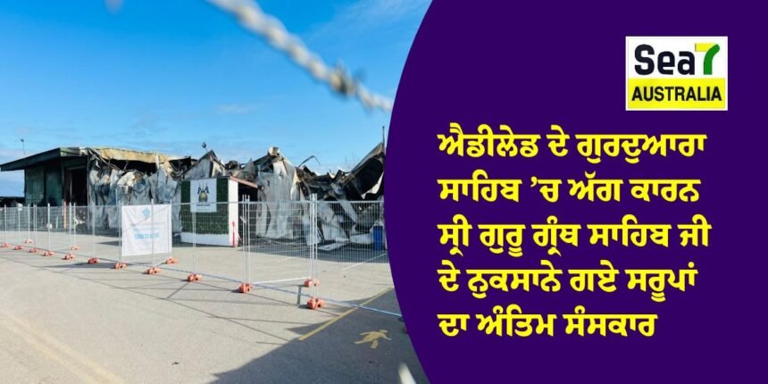 ਐਡੀਲੇਡ