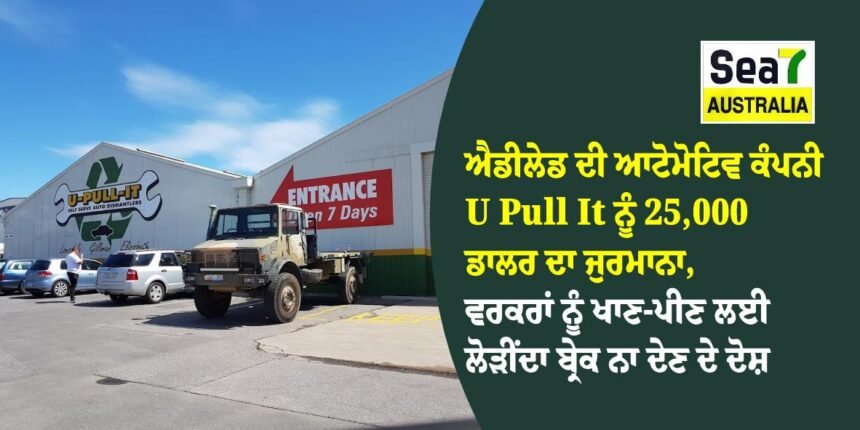 ਐਡੀਲੇਡ