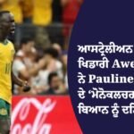 Awer Mabil