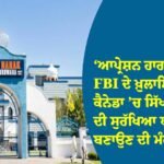 FBI