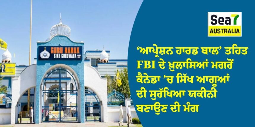 FBI