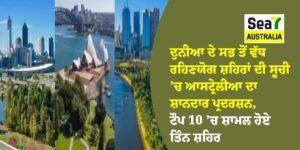 ਆਸਟ੍ਰੇਲੀਆ
